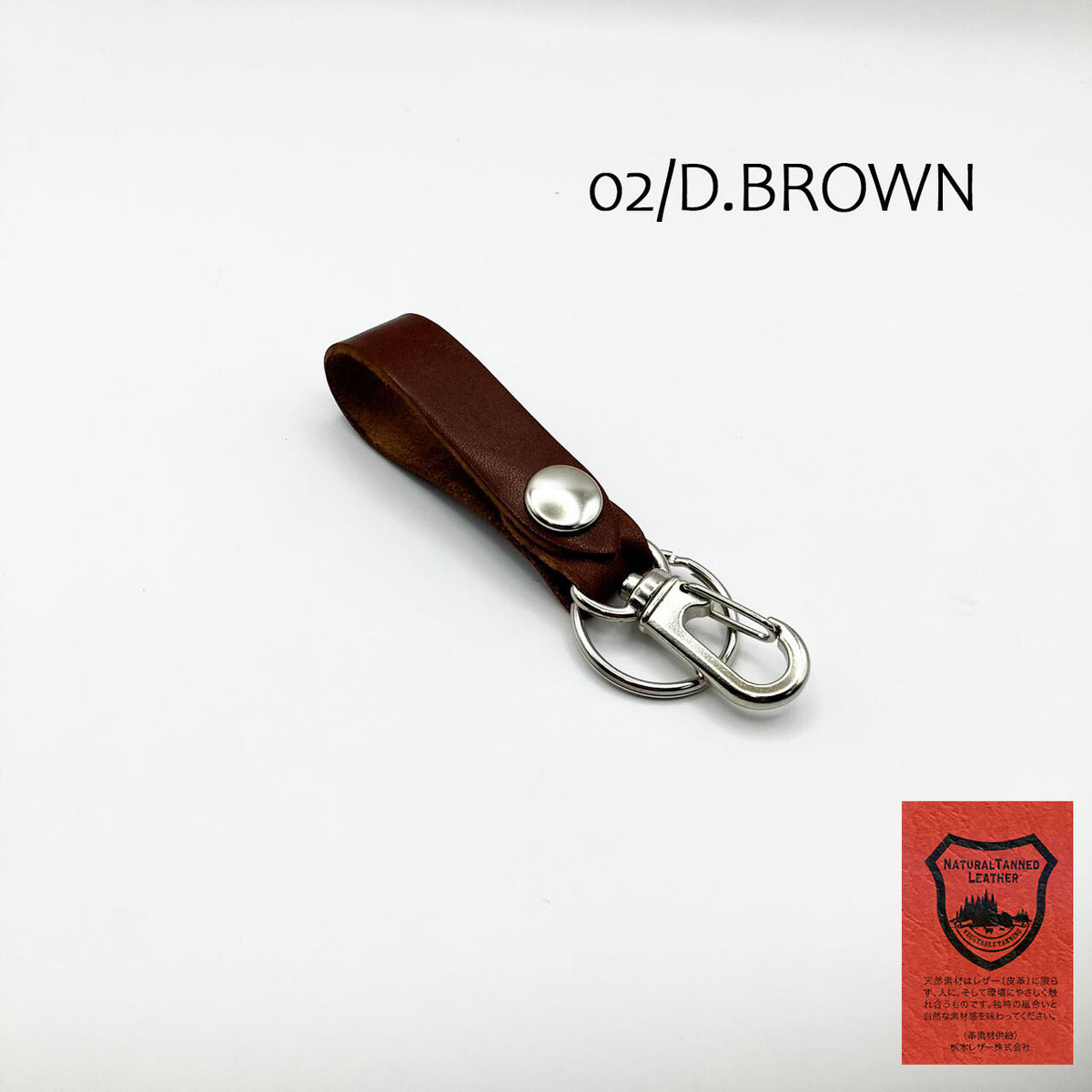 栃木レザー　キーホルダー