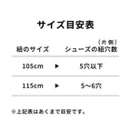 『まとめ割』ベルガードシューレース　IFMC.靴紐