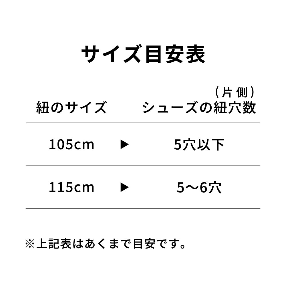 ベルガードシューレース　IFMC.靴紐