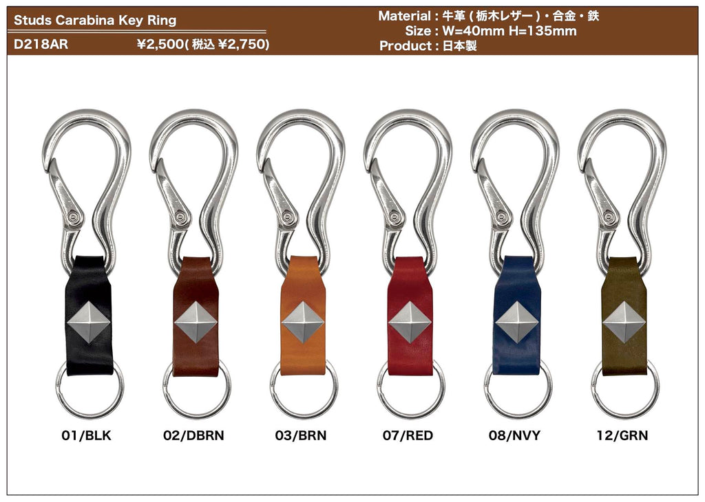 Studs Carabina Key Ring