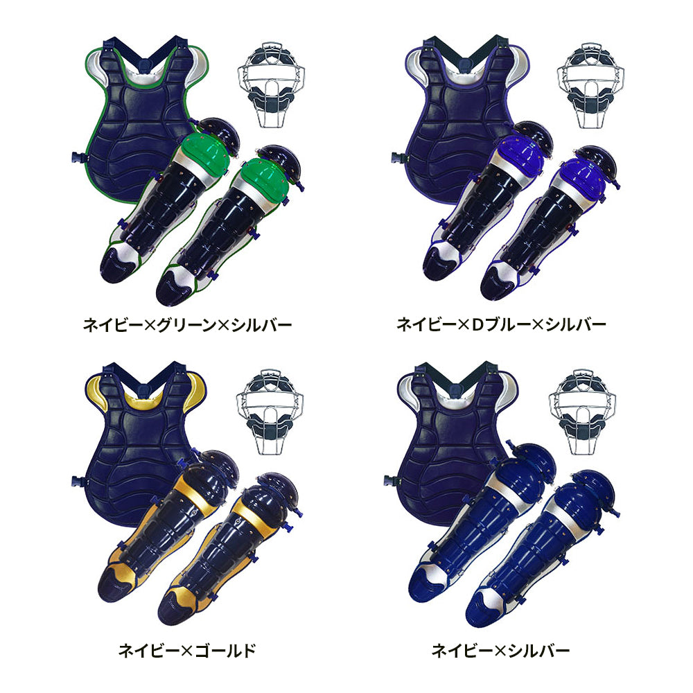 キャッチャー防具セット［ソフトボール用］［ミドルクラスモデル］ MPL1500S