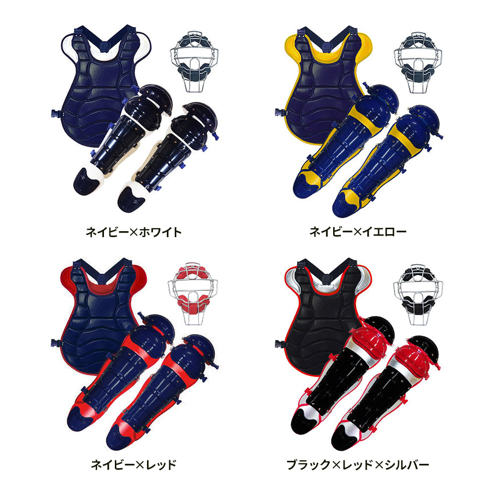 キャッチャー防具セット［ソフトボール用］［ミドルクラスモデル］ MPL1500S