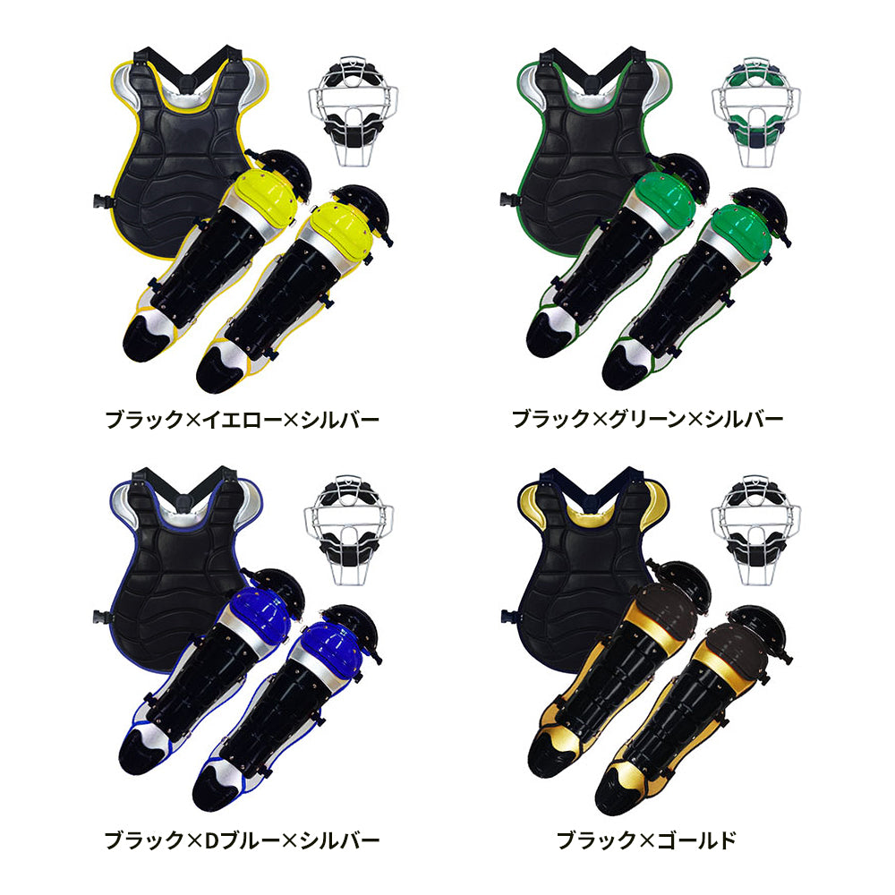 キャッチャー防具セット［ソフトボール用］［ミドルクラスモデル］ MPL1500S